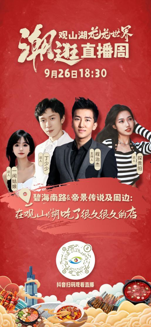 在线福利直播附近,揭秘在线福利直播的周边魅力