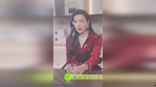 风云福利短剧在线播放,在线播放，笑料横生，欢乐无限