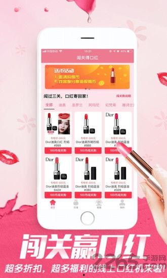 新人福利app口红在线,开启美丽新篇章