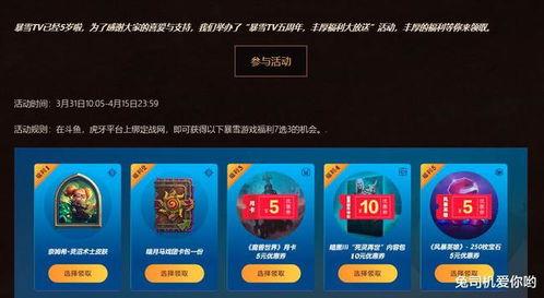 暴雪最新福利网站在线观看,在线观看，畅享游戏乐趣