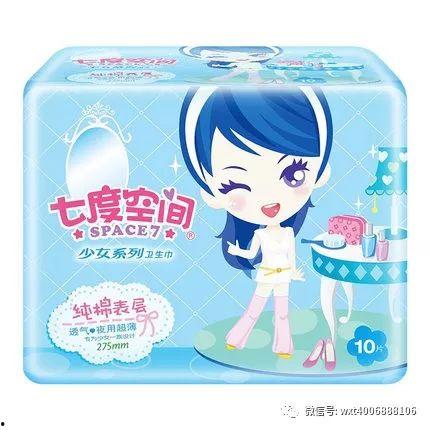 卫生巾福利在线